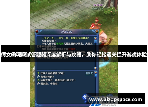 倩女幽魂殿试答题器深度解析与攻略,助你轻松通关提升游戏体验